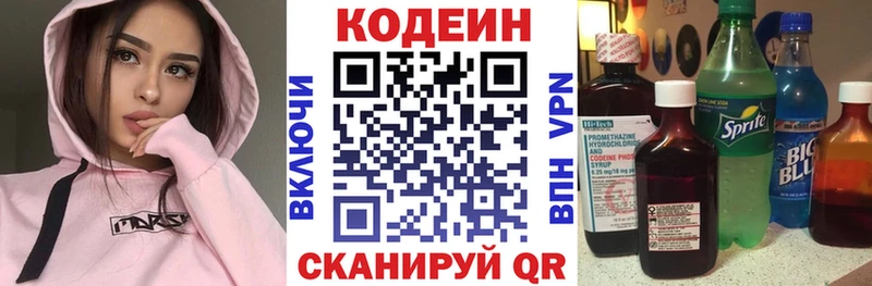 Codein Purple Drank  Купить  Венёв 